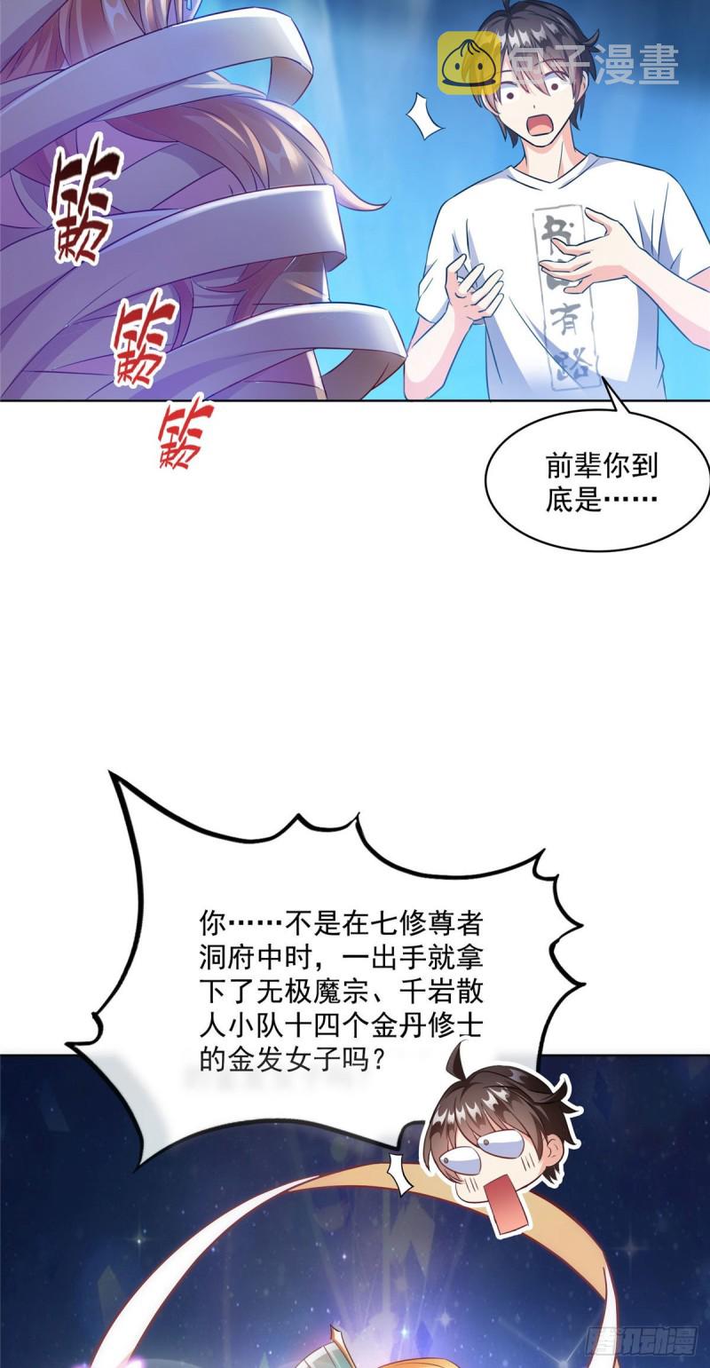 第304话 九修凤凰刀18