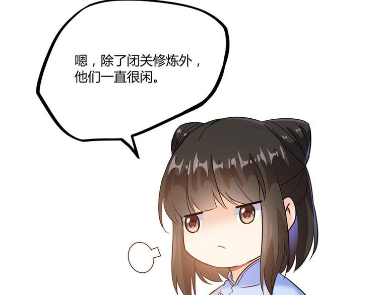 第66话 看阿七前辈大破月刀宗135