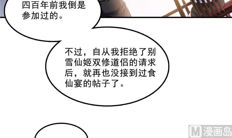 第121话 失忆的前辈们78