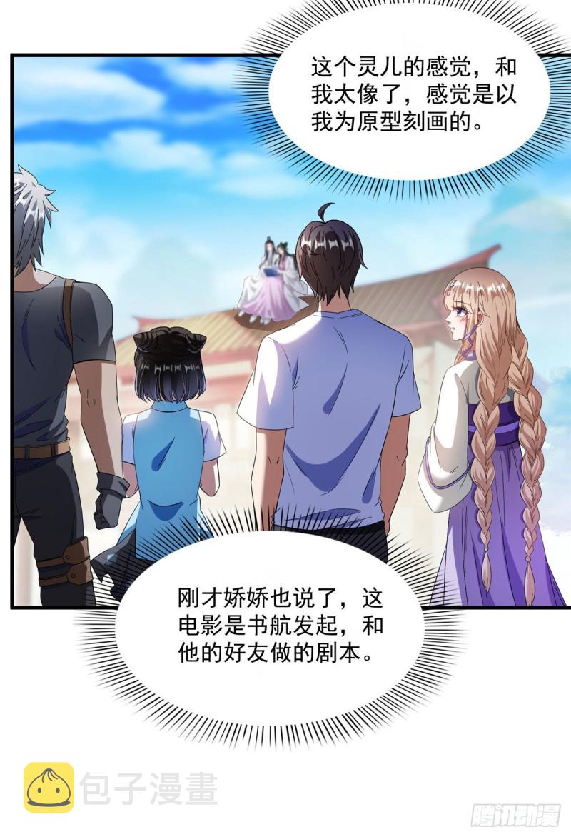 第354话楚阁主赐予我力量吧！47