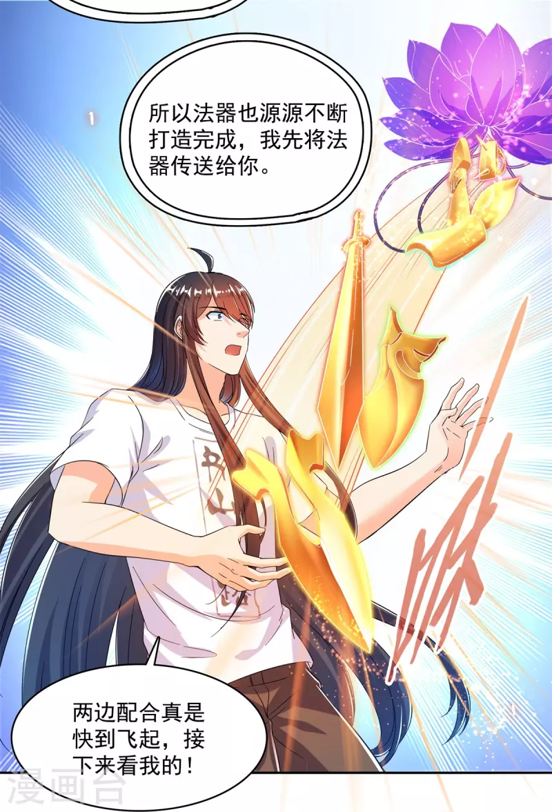 第446话 天魔劫巨人17