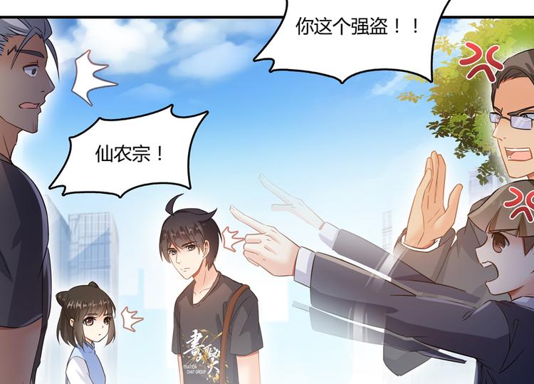 第65话 御剑飞行初体验，腿软63