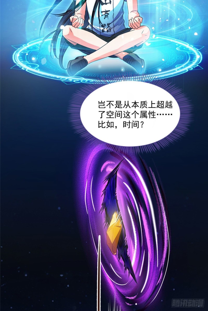 341我叫霸刀，不，我叫宋壹18