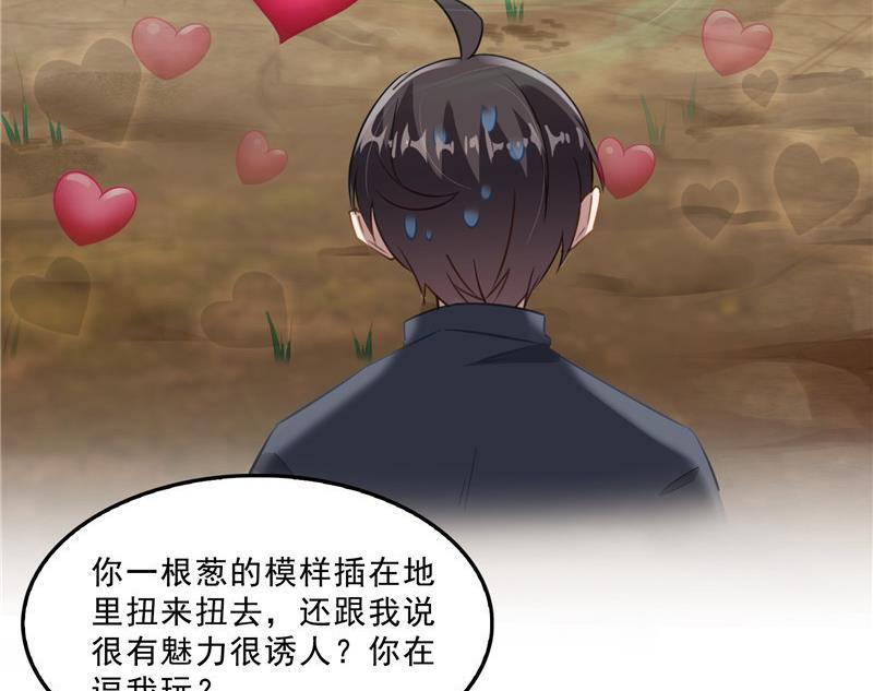 第150话 漂亮女妖绝技28
