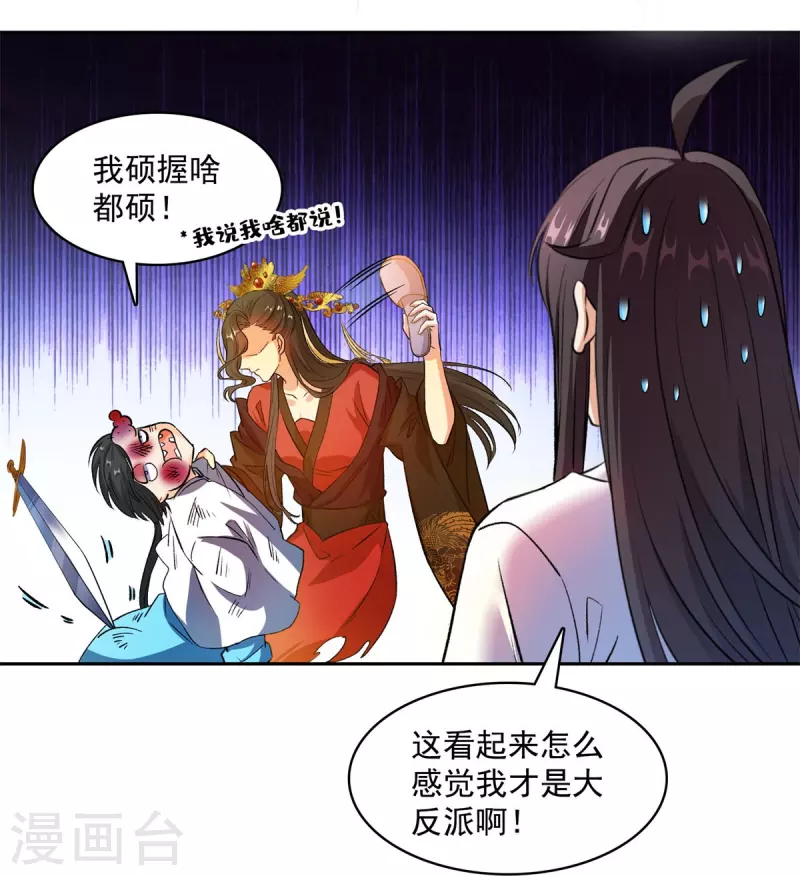 第411话 混战！27