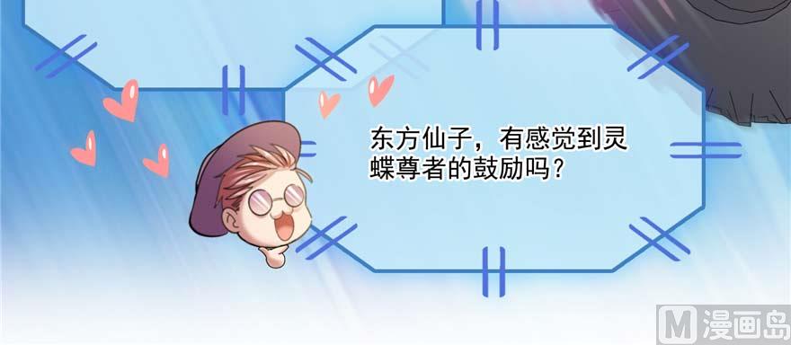 第257话 超级灭凤系统啓动！24