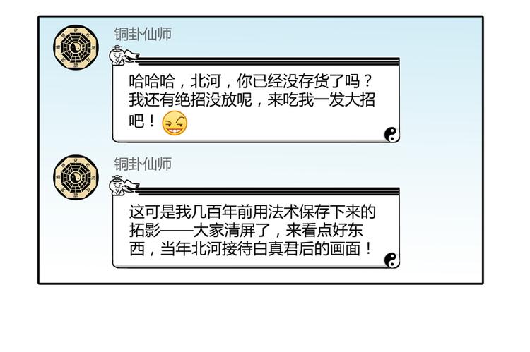 第50话 羣主的神器大禁言术72