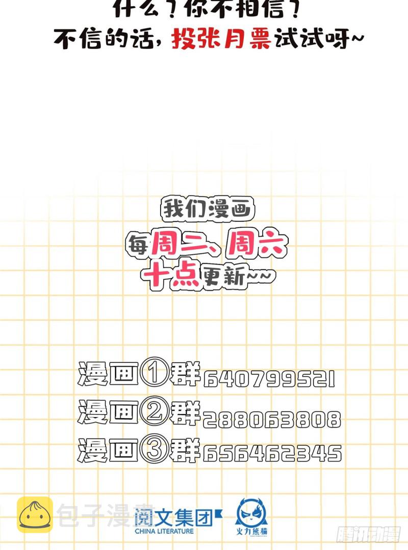 第312话 八八八八八个声音60