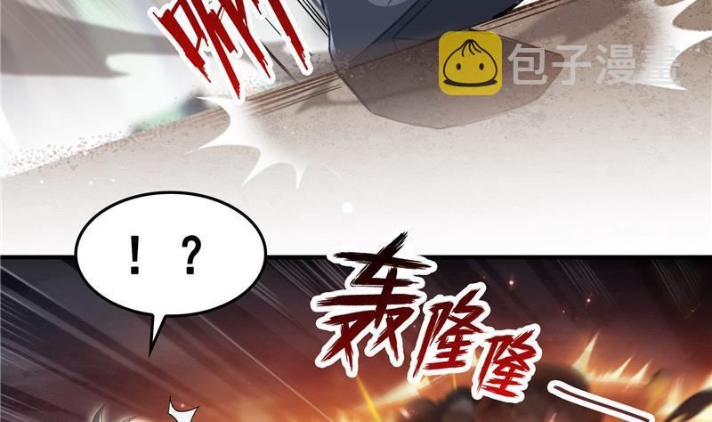 第148话 陨石……轰！37
