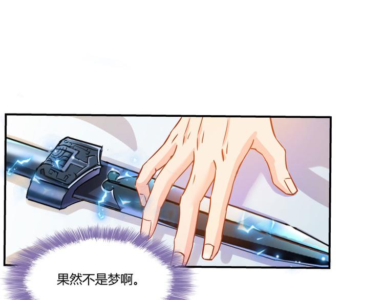 第32话 七生符府主！84