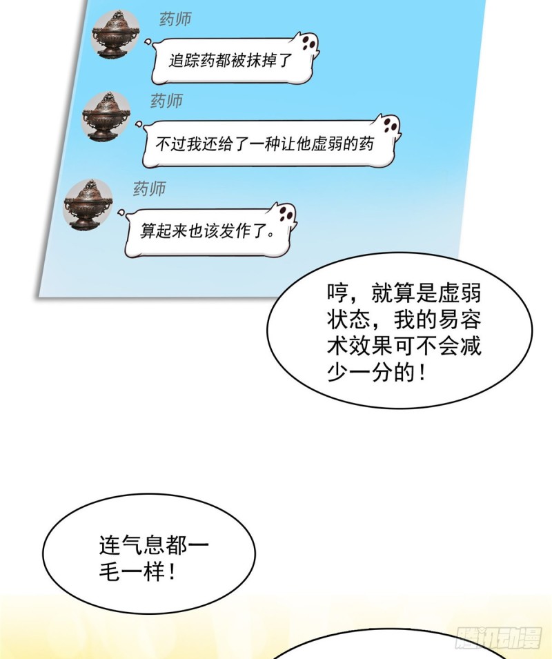 第332话 仙子，你飞错人啦！12