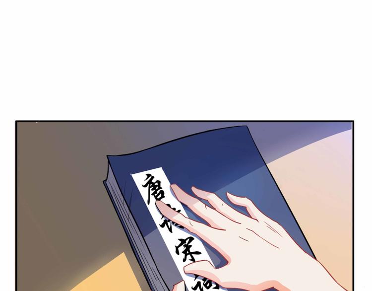 第02话 且待本尊算上一卦149