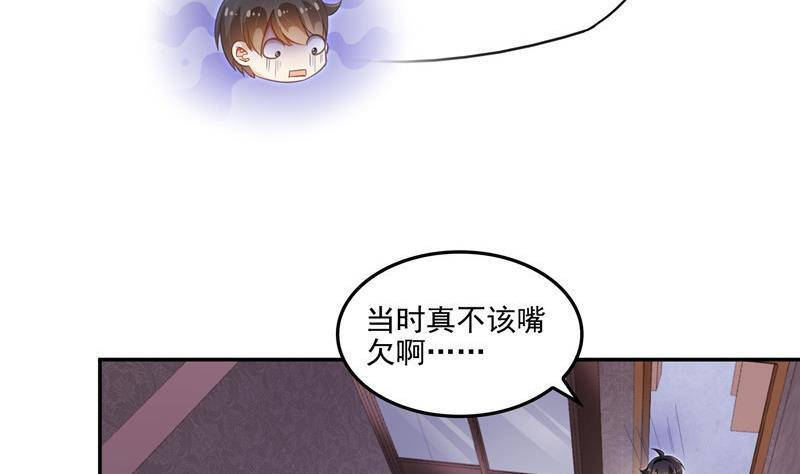 第107话 白前辈的自拍68