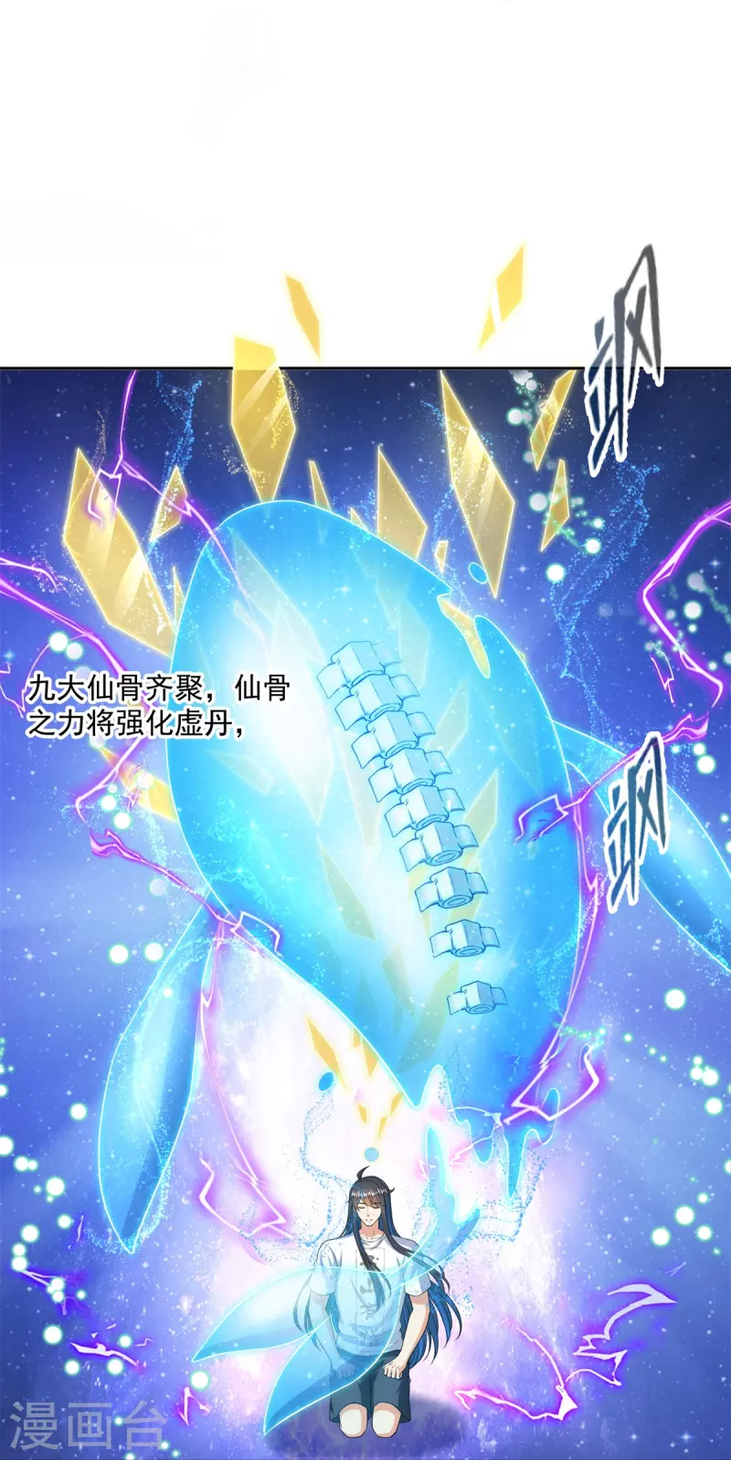 第445话 境界又飙车了！怎麽办！31