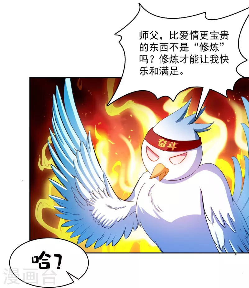 第426话 翻滚吧，宋宝宝！26