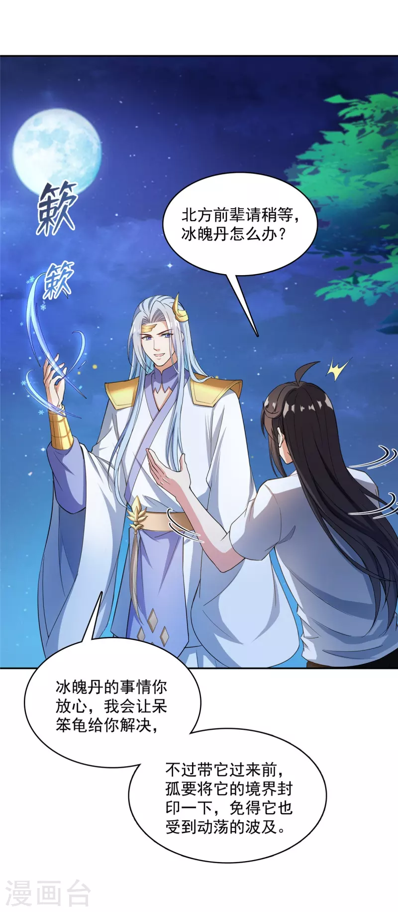 第407话 羞耻度爆表的霸宋前辈！2