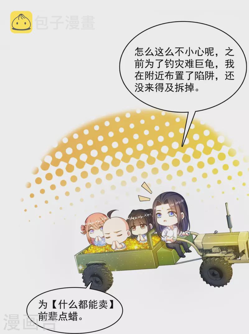 第452话 霸宋果然是灾星！18