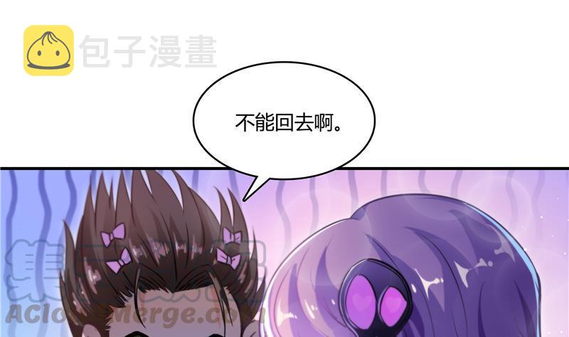 第71话 大狗：借你账号一用！88