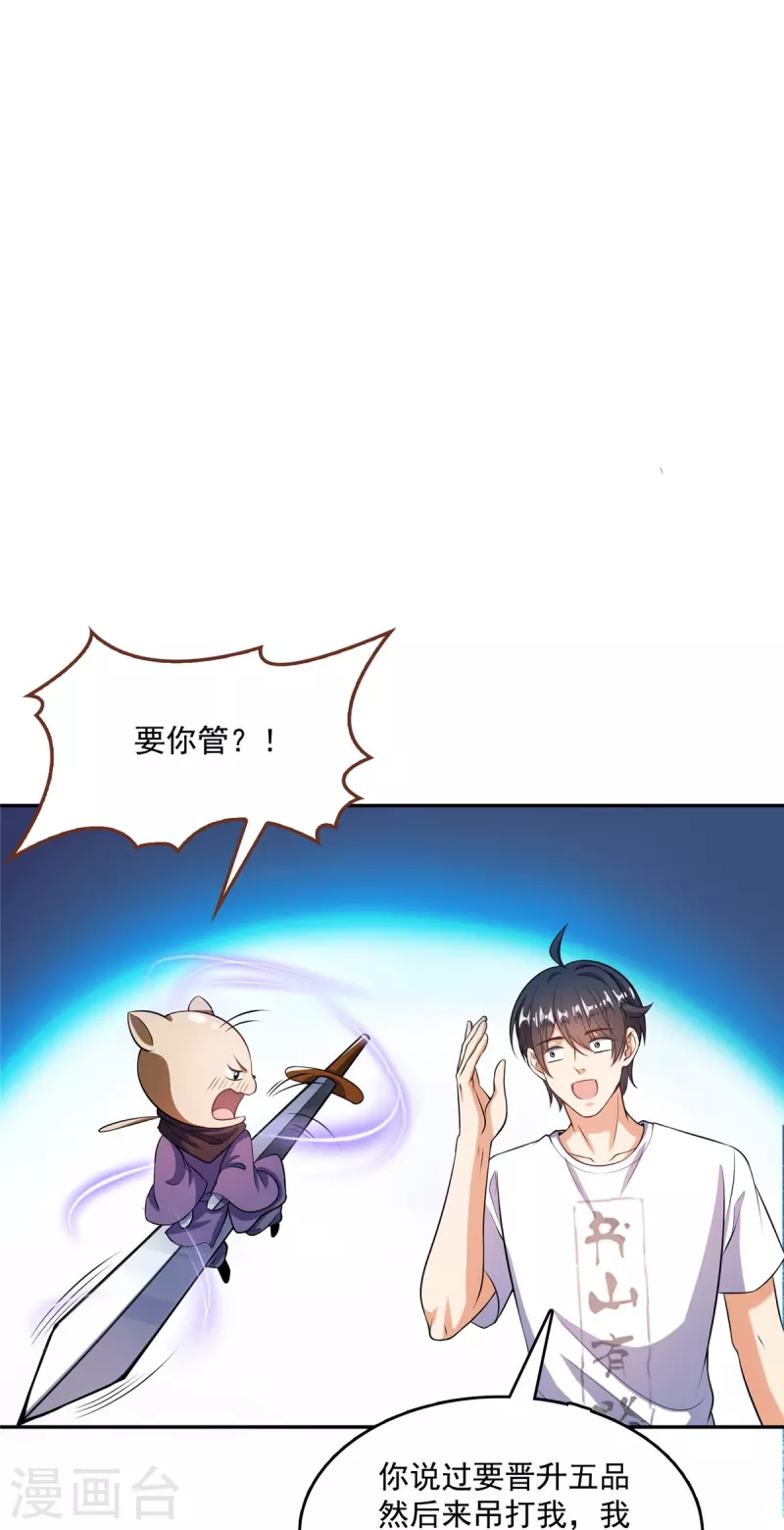 第501话 白前辈是沙漠？7