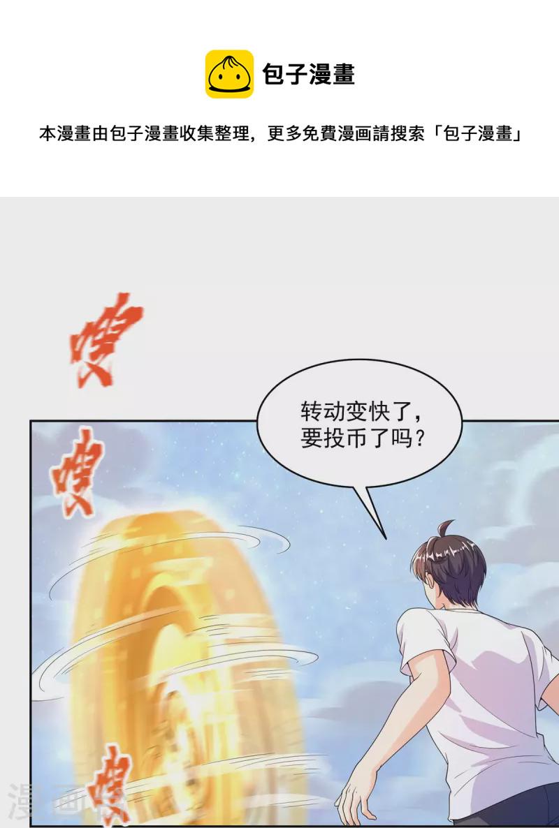 第476话 期待书航小友的下一次爆1