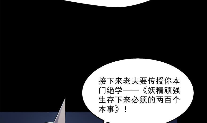 第153话 绝学13