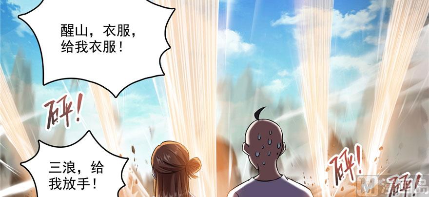 第223话真巧道友你也在飞啊100