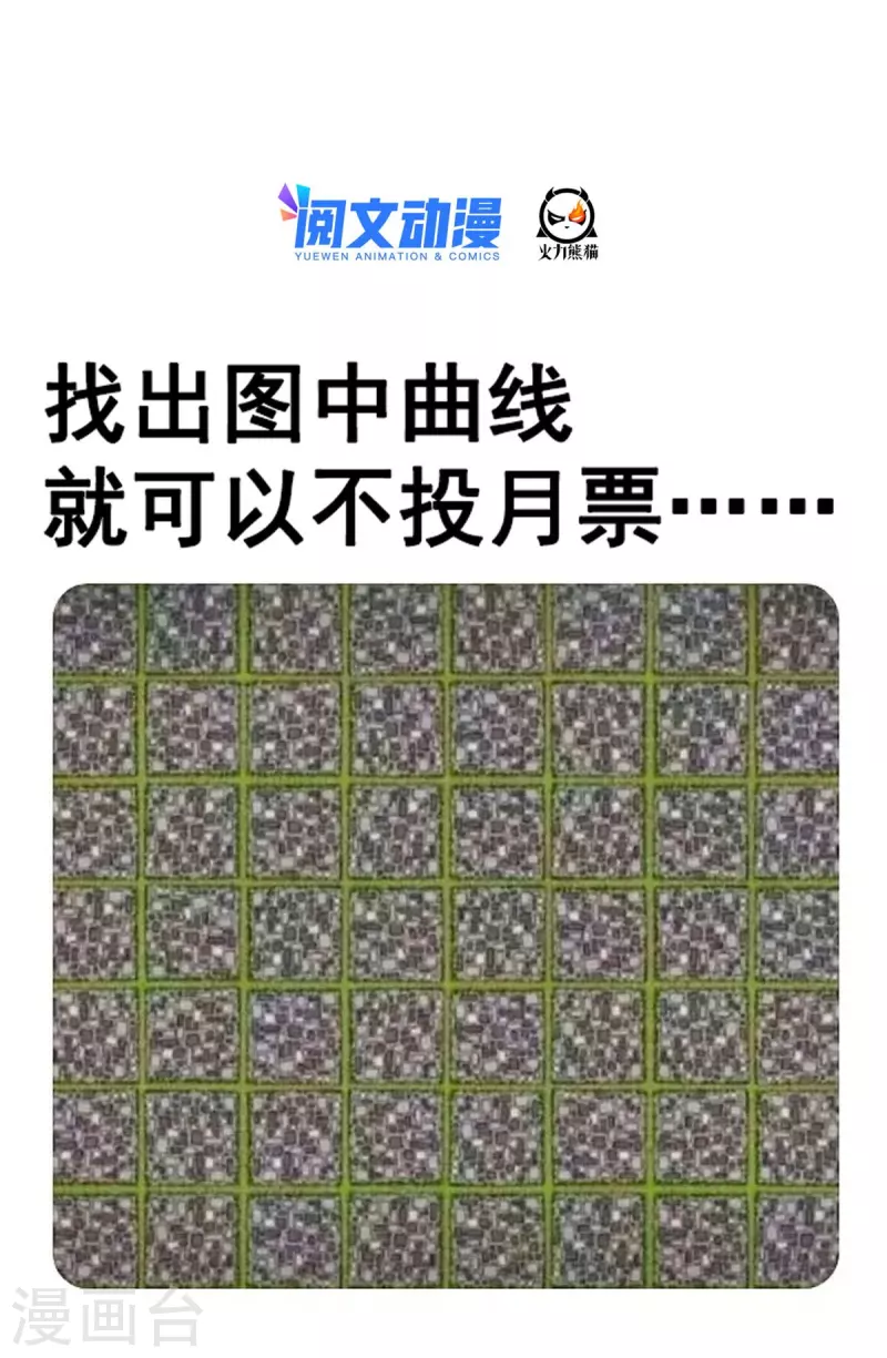 第494话 来啊，来怼我啊！42