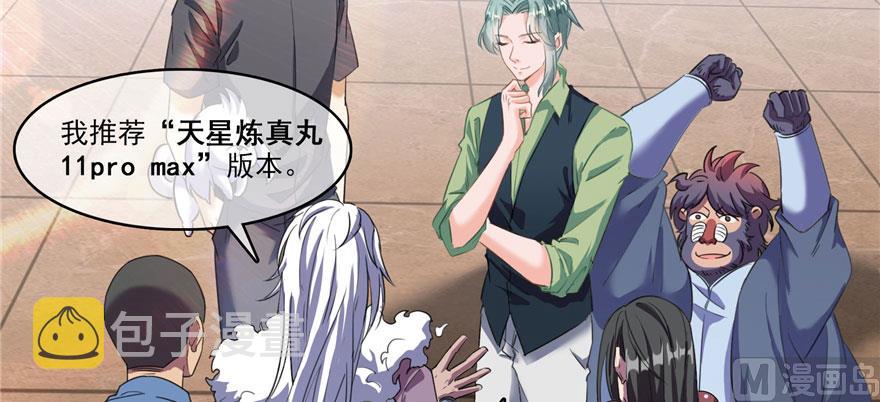 第233话 海胆战士二十年义务教育51