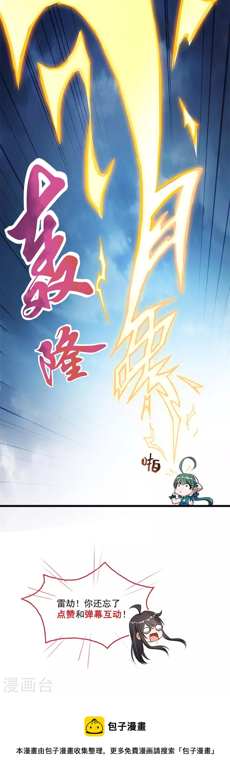第406话 小彩蹲完宋书航蹲 ？42