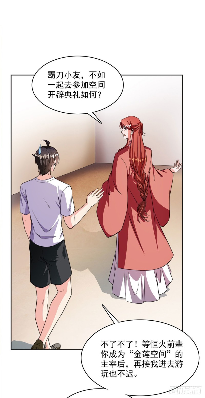 第362话 突然尬舞？41