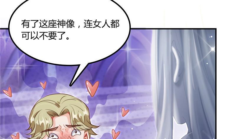 第76话 豆豆+白真君！6
