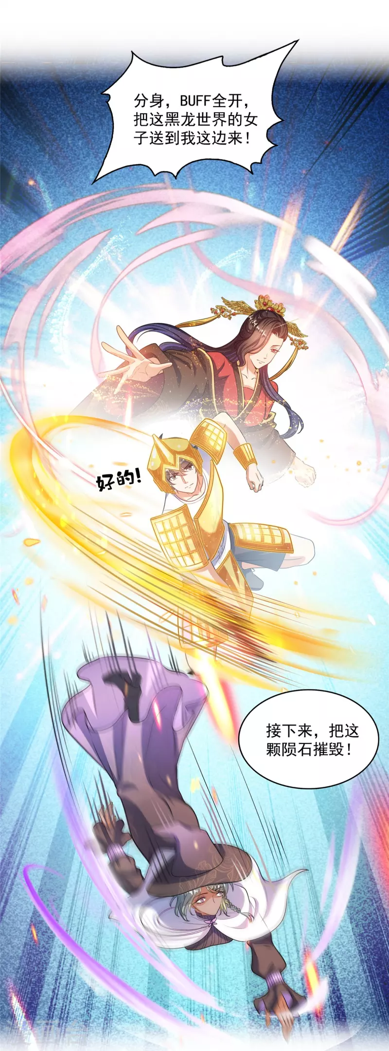 第506话 龙络29