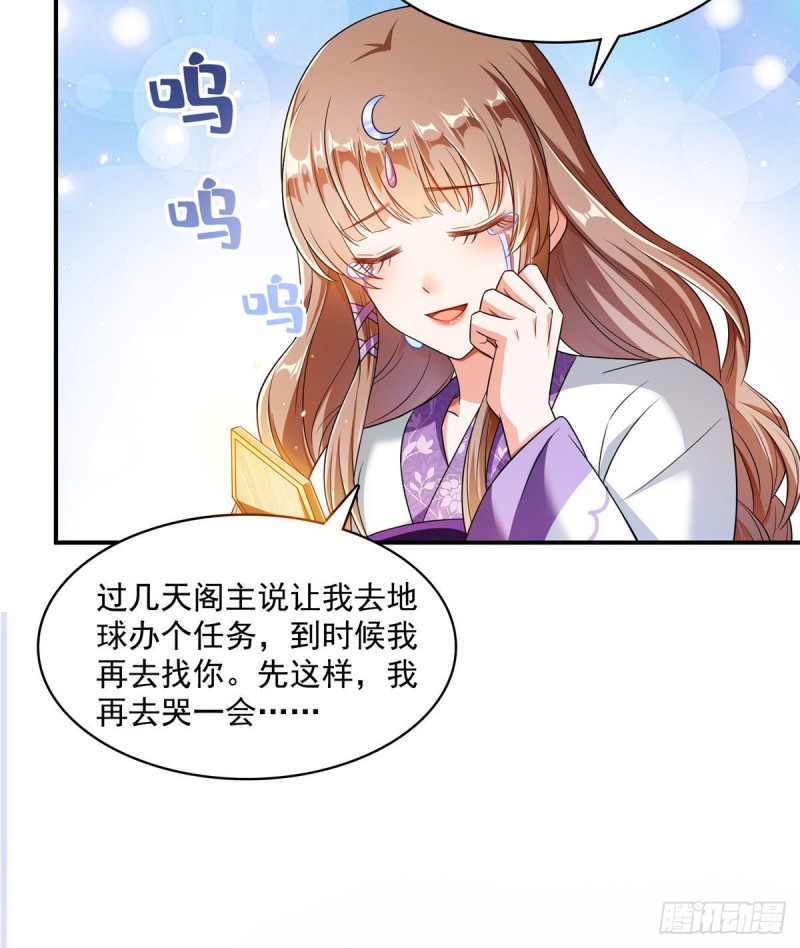 第338话 天涯子牌竹蜻蜓！46