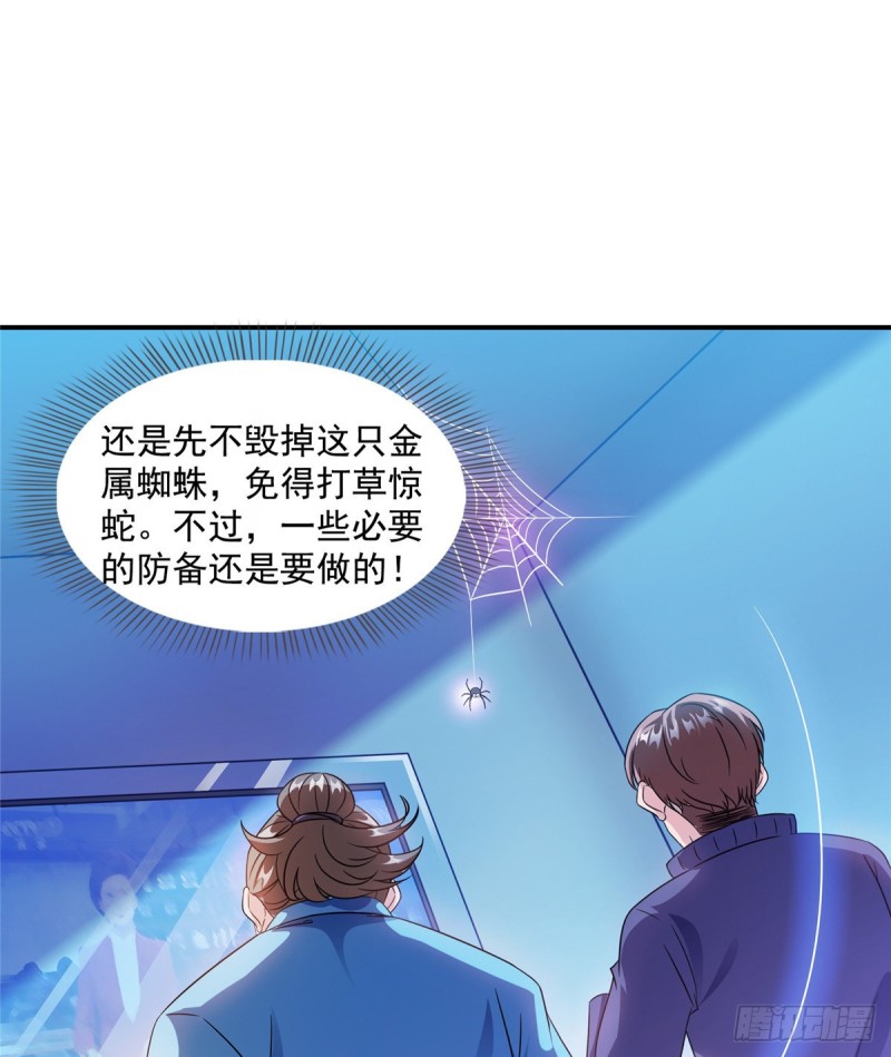 第308话哥加了个妹子叫鱼娇娇37