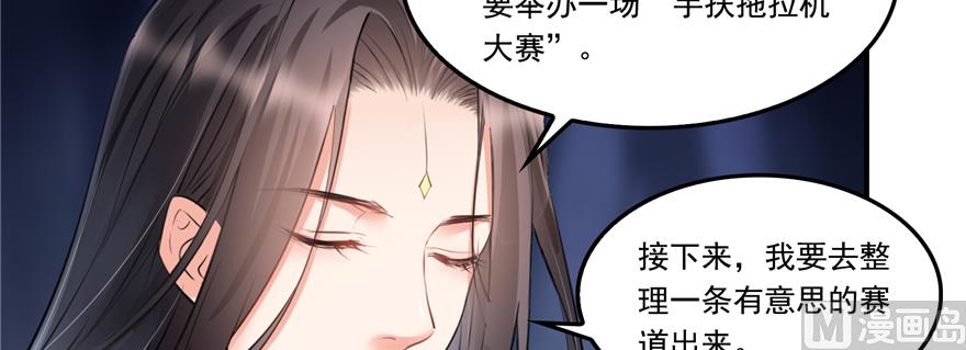 第243话 可怕的强强联手87