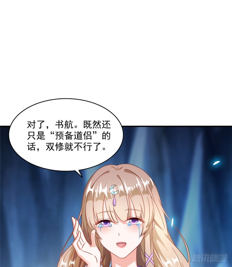 第317话  宋师弟有道侣了吗66