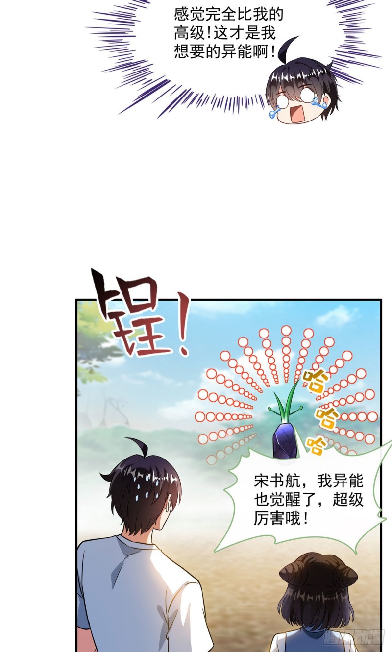 第361话 您要的神兵已充值！45