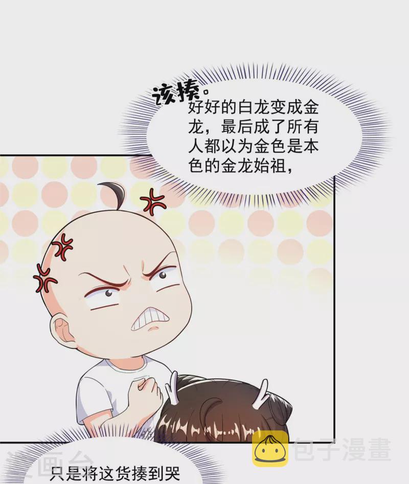 第454话 霸气金！时尚银！21