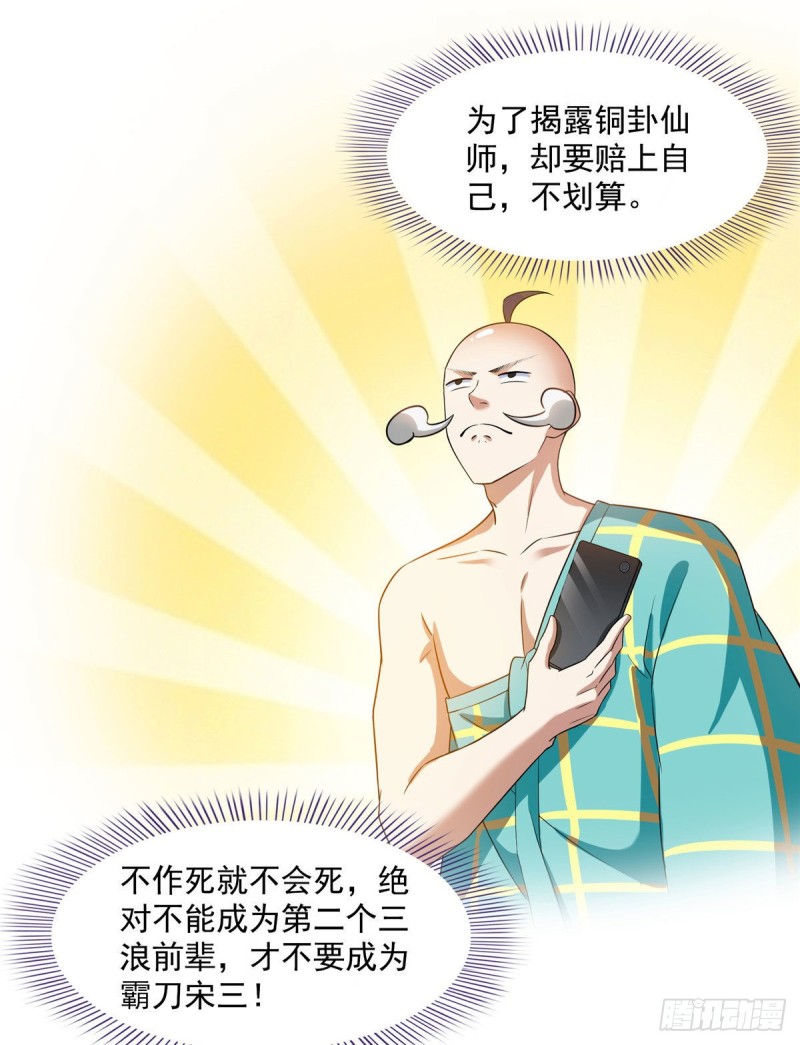 第338话 天涯子牌竹蜻蜓！57