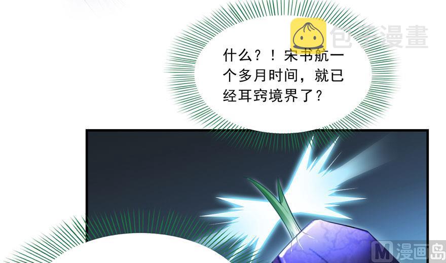第169话 可怕的树枝探路法29