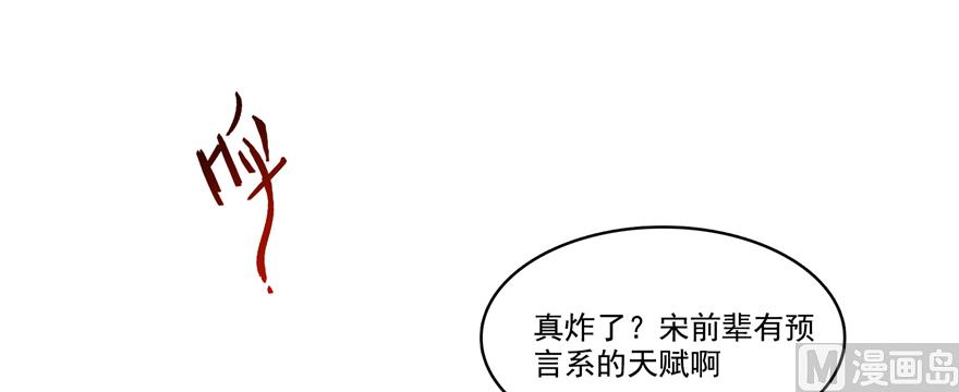 第242话 剑术天“负”16