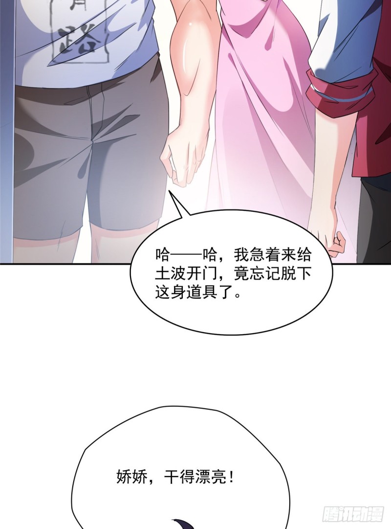 第352话 九州结茧羣59