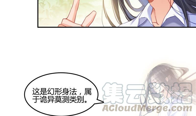 第105话 君子万里行与掌心雷15