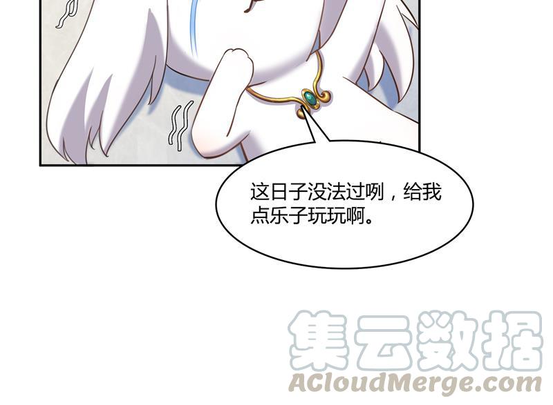 第73话 你的狗老公36