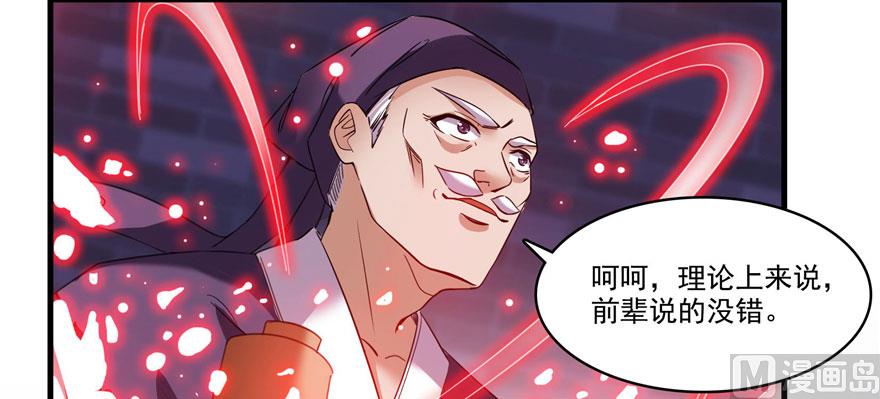 第231话这世上，没有绝对防御25