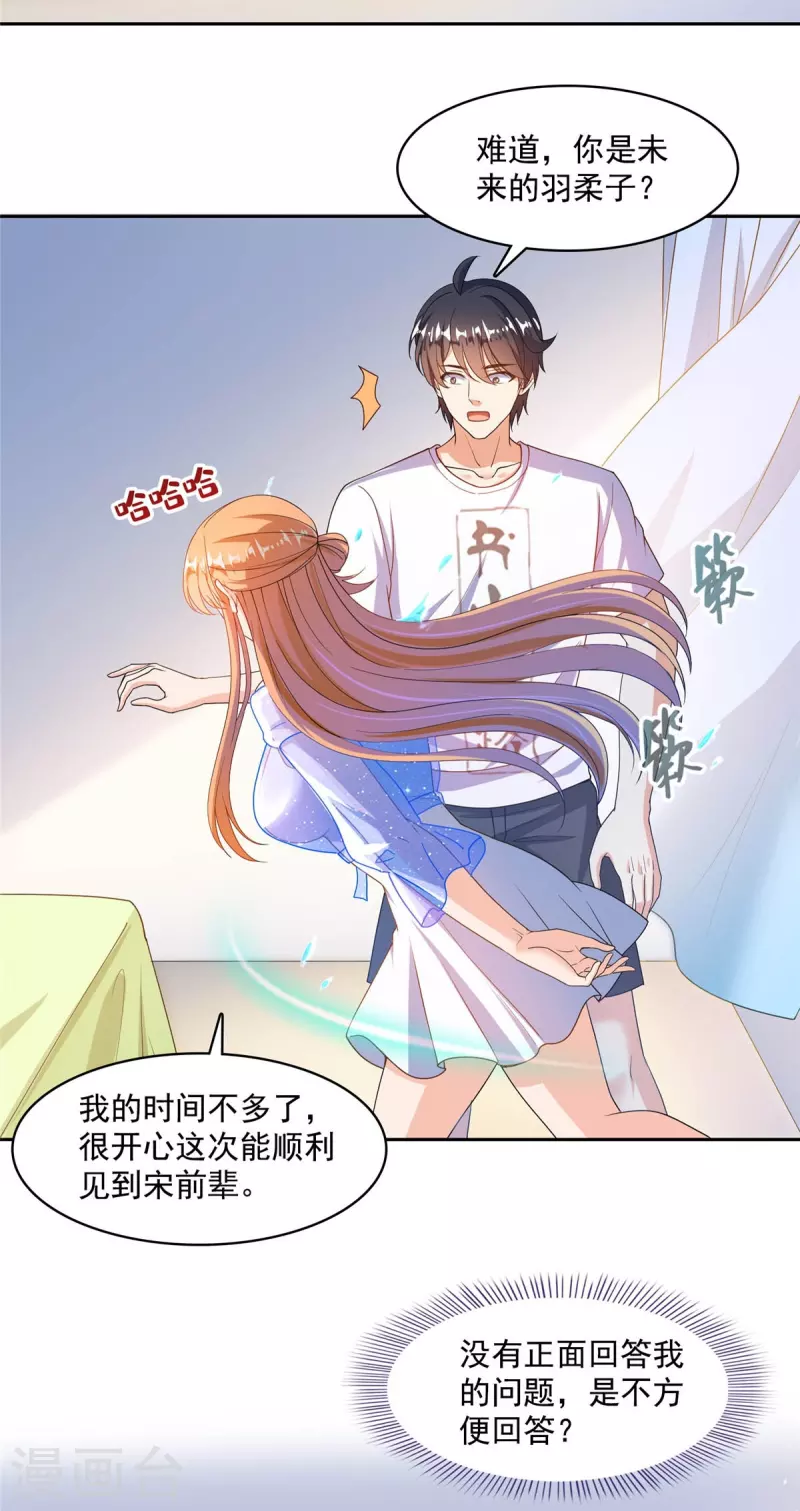 第461话 宋前辈生了一颗金丹5