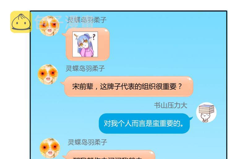 第31话 我的觉悟，做给你看！146