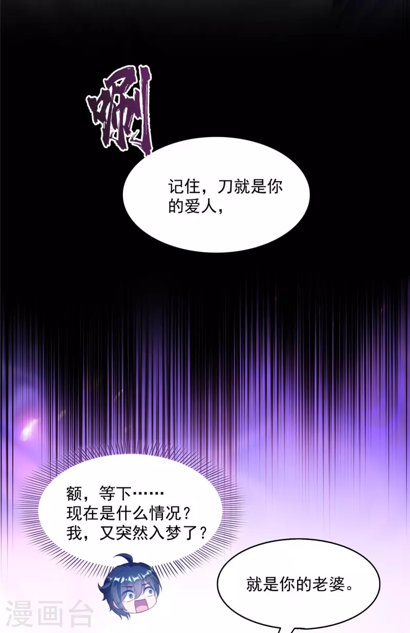 第490话 养刀术17