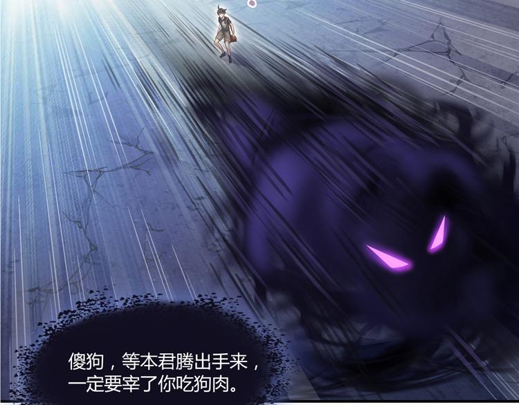 第63话 遇上大型妖兽要怎麽办57