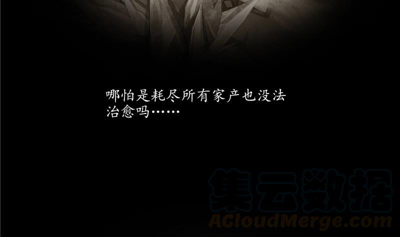 第98话 这是病…得治！18